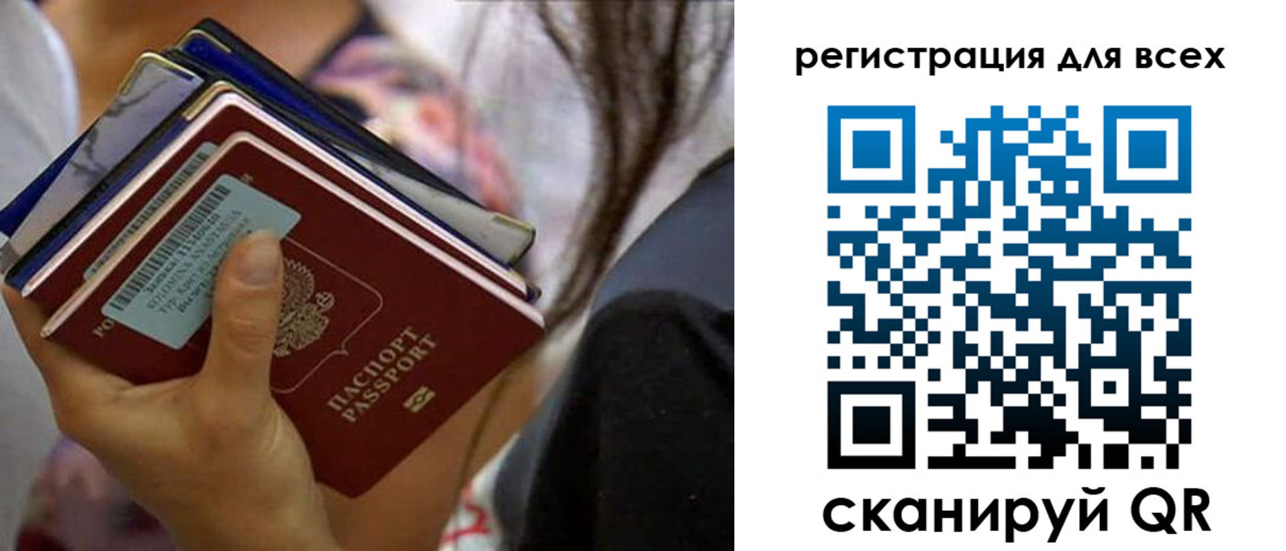 прописка от собственника в Артёмовском